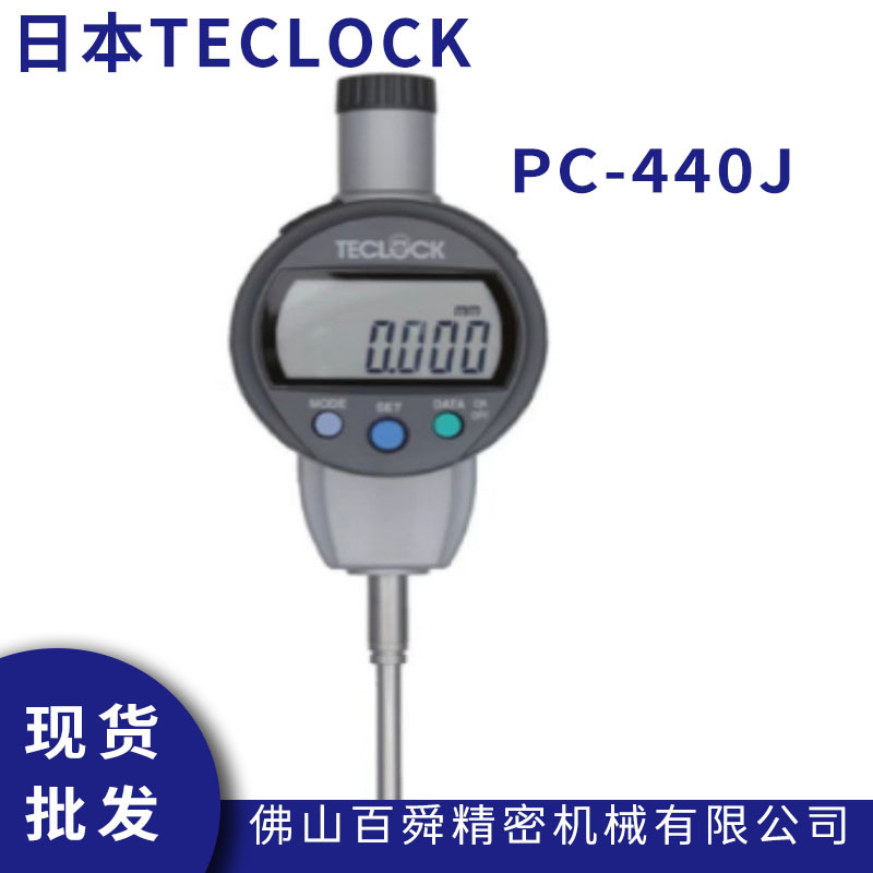 日本TECLOCK得乐PC系列0.