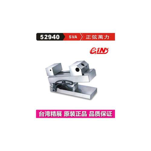 精展手转正弦万力GIN-SV2