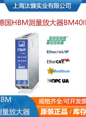 德国HBM BM40IE工业以太网测量放大器导轨和力传感器1-U9C/5KN