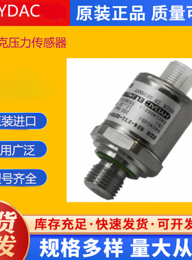 HYDAC电磁阀3002594  230AG -40-1836德国贺德克原厂直采溢流阀