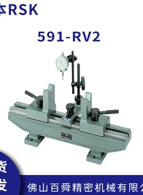 日本RSK偏心仪偏摆仪偏心仪检查器RV-2偏心检测仪591-RV2