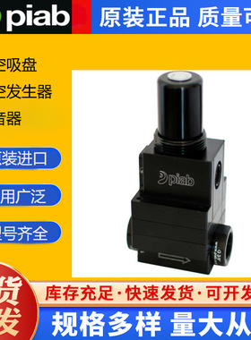 Piab派亚博橡胶吸盘和软爪BM40IE HBM库存直供 价格实惠