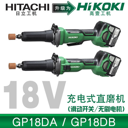 高壹工机Hiko充电式直磨