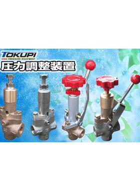 日本TOKUPI阀门SV1310 1/2 SV1620L SV2410 SV1320 SV11 SV1310S