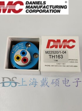 美国DMC TH163定位器M22520/1-04适用AF8压线钳M22520/1-01压接钳