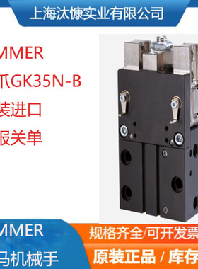 ZIMMER导轨钳制器MBPS3004BS1坚固耐用 源厂渠道 库存发售