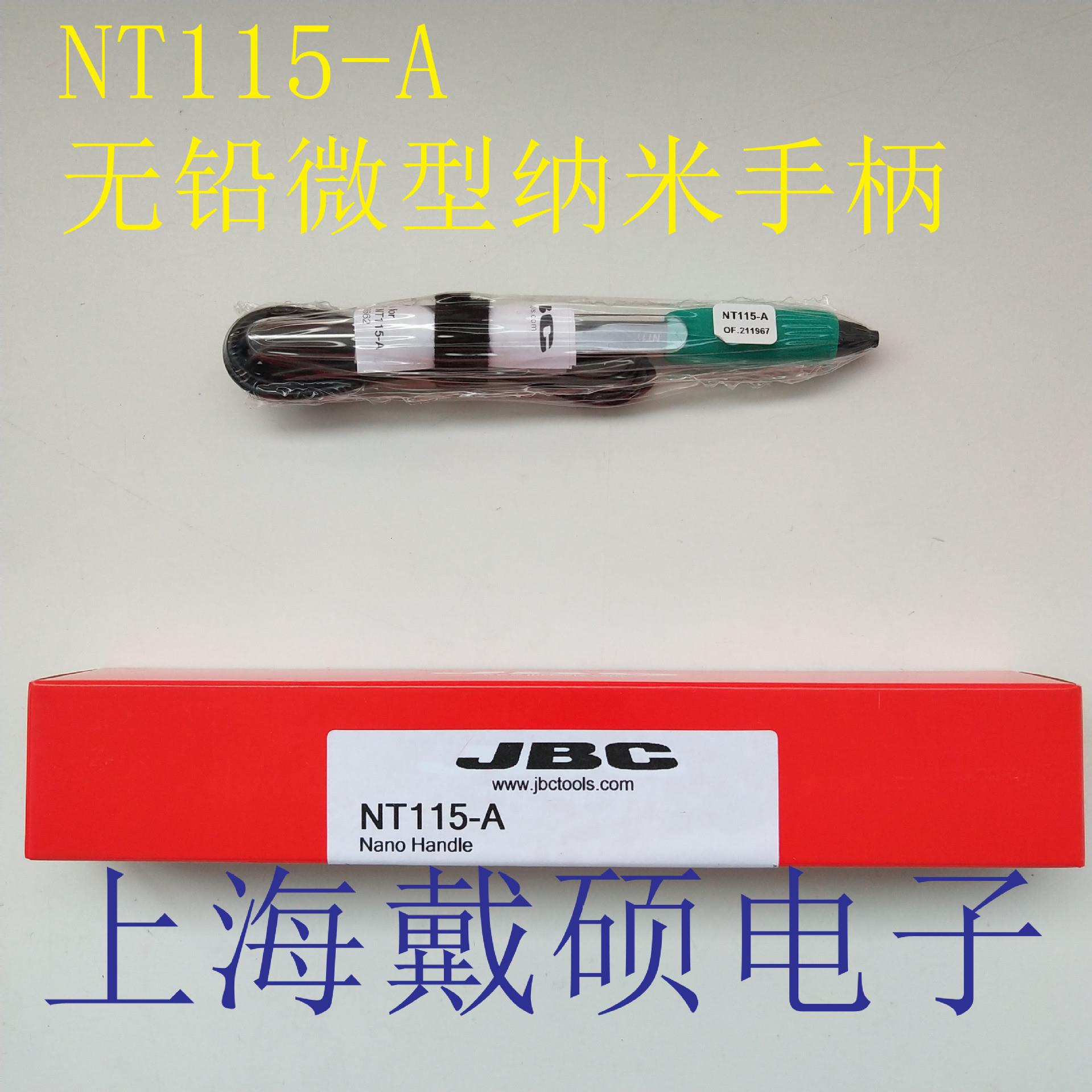 西班牙 JBC NT115-A 纳米手柄 用于NANE/NASE C115系列