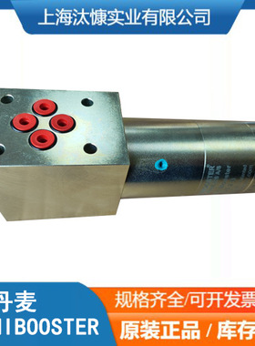 丹麦miniBOOSTER增压器HC3-3.2-B用于液压站增压 全新原装 库存发