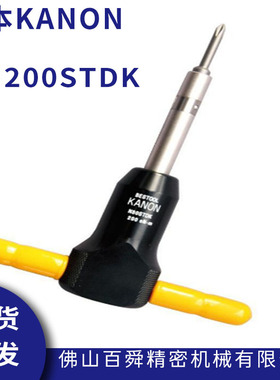 日本KANON中村扭力起子CN200STDK扭力螺丝刀单能型扭力批头现货