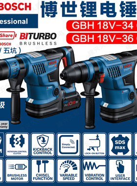 博世特霸充电电锤多功能工业级大功率GBH18V-34-CF冲击GBH18V-36C