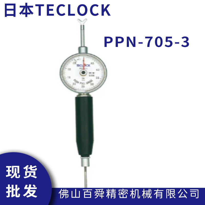 日本TECLOCK得乐多功能型测力计推拉力计PPN-705-3拉力棒现货