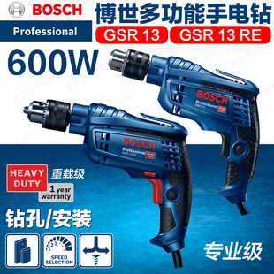 原装正品博世GBM13RE调速正反600W手电钻13mm手枪钻GBM13