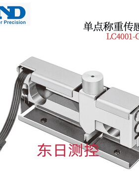 日本  进口AND艾安得原装正品单点称重传感器 LC4001-G120