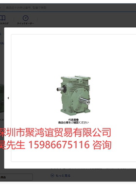 日本椿本 EW100V15LU 蜗杆动力驱动 EW/EWM，EWJ/EWJM