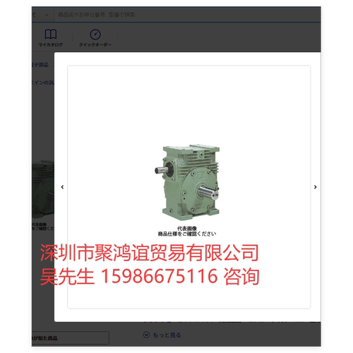 日本椿本EW100V15LU蜗