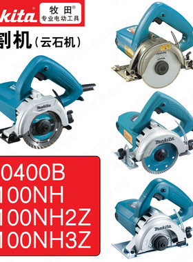 牧田Makita石材切割机M0400B云石机4100NH/4100NH2Z/4100NH3Z