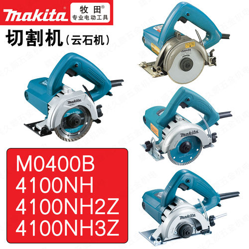 牧田Makita石材切割机M04