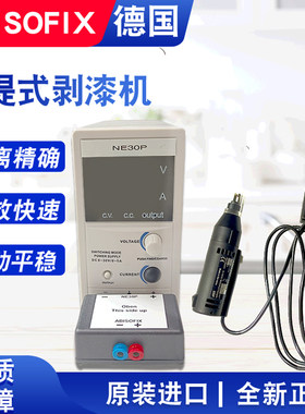 德国 ABISOFIX 手提式漆包线剥漆机 铜线圈磨漆机 铝线脱漆机