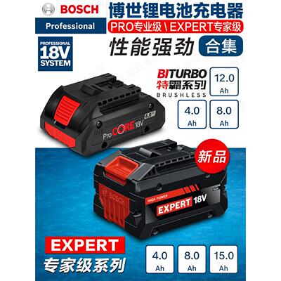 Bosch博世无极耳18V进口