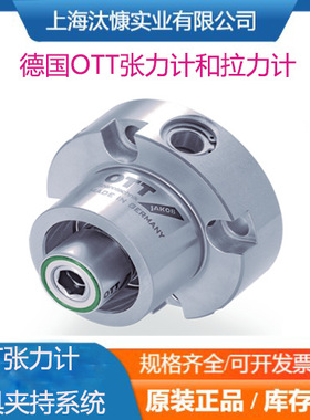 德国OTT-JAKOB拉力计、联轴器和松刀装置9560003436