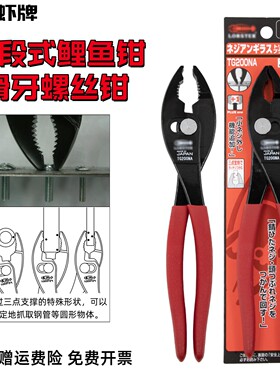 日本虾牌TG200NA两段式鲤鱼钳8寸滑牙螺丝取出钳多功能水泵水管钳