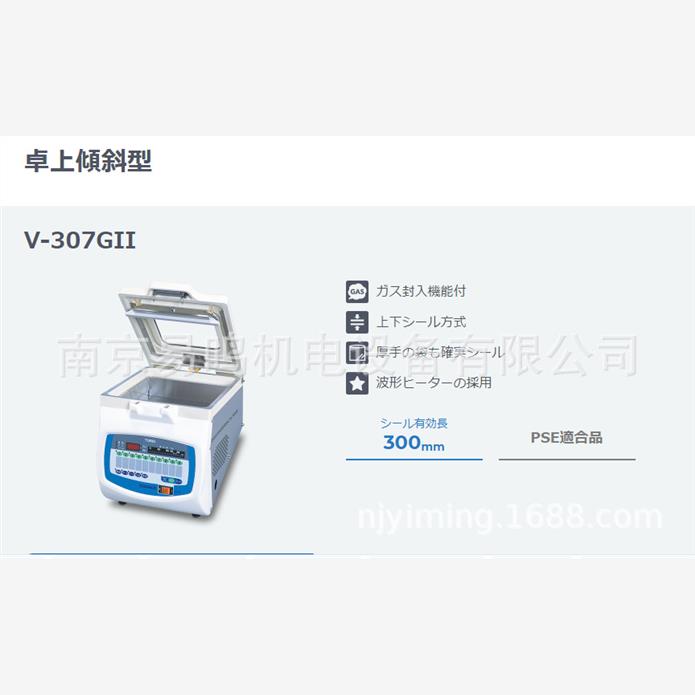 V-307G2日本TOSEI真空包装機 卓上傾斜型 基础建材 其它五金 原图主图