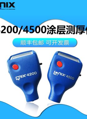 德国尼克斯QNIX4200 4500铁基涂层测厚仪 油漆 膜厚计漆膜测厚仪