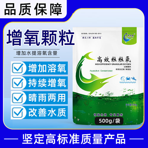 增氧片水产养殖鱼虾蟹塘缓解缺氧
