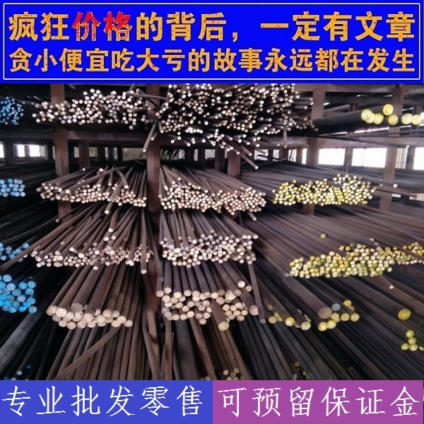现货GGr15材料2Gr13棒料1Gr17Ni2圆棒20GrMo圆钢0Gr17Ni4Cu4Nb钢