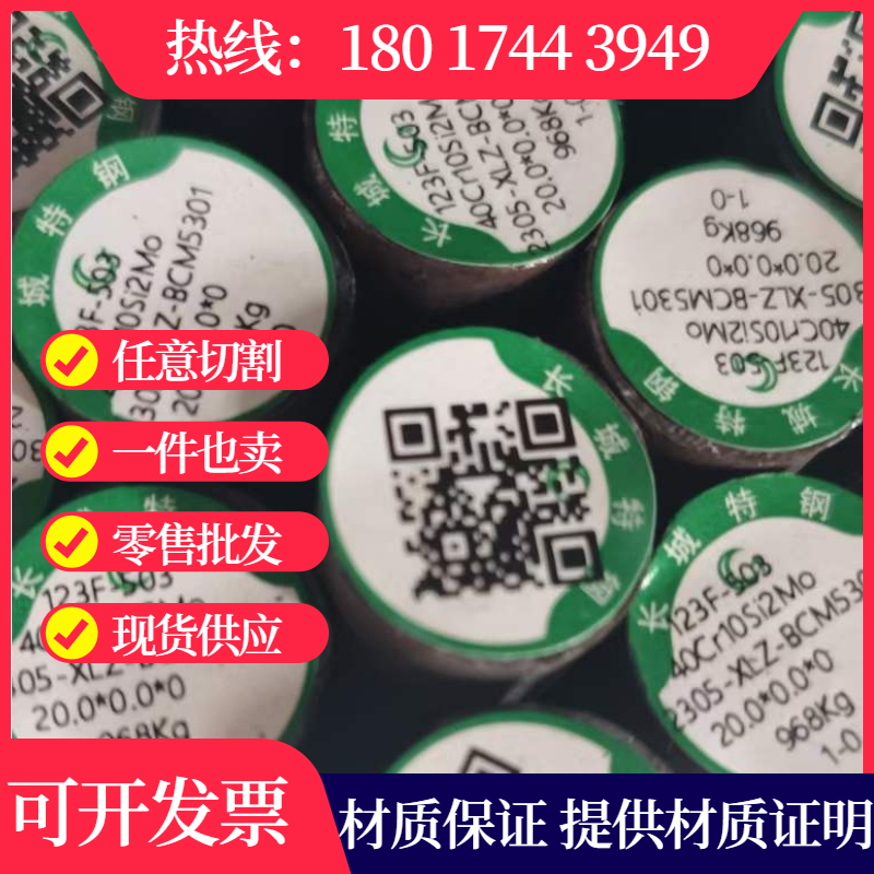 零售40Cr10Si2Mo钢材料42Cr9Si2圆棒料9SiCr圆钢棒38CrSi元9CrSi