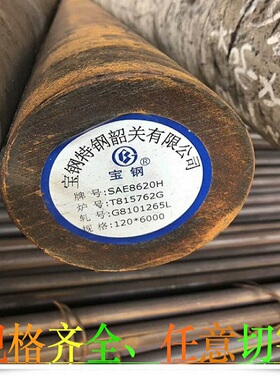 SAE1020棒料F321圆棒45CrNiMo材料S12C材质12L13园棒AISI4140板料