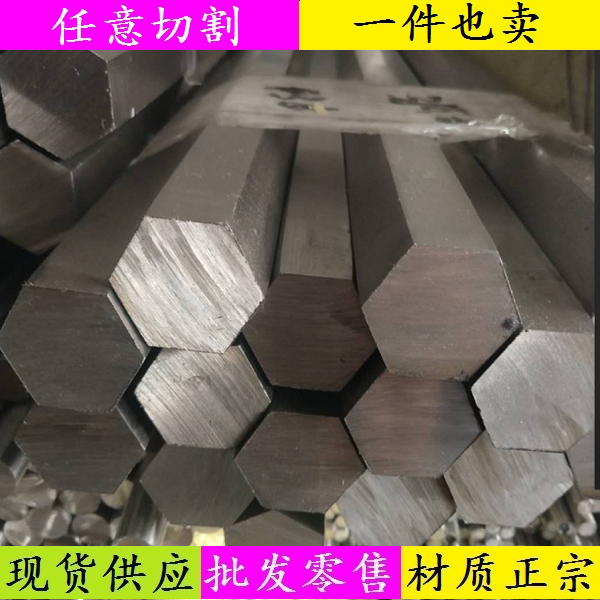 Q235六角棒45号钢六角钢45#六棱钢A3对边S5 S6 S7 S8 S9 S10 S11