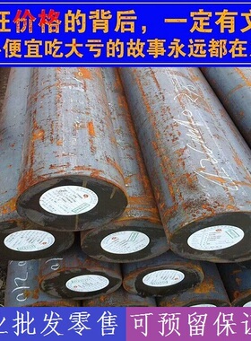 20CrMoA圆棒园钢,20CrNi3H钢棒,2Cr13棒料钢材,1Cr17Ni2圆钢材料