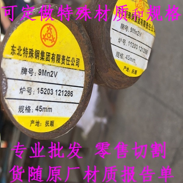 12铬1钼钒钢材材料,20GrMo钢棒圆棒钢板,GrWMn圆钢板料,,元光园钢