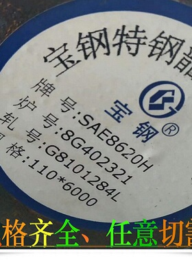 17nicrmo6-4棒料Y12Pb圆棒材料Y2Cr13材质GH3625园棒37CrS4板料