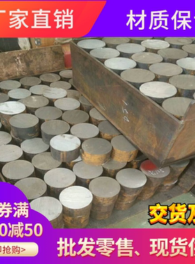 20CrMnM0圆钢棒材/15CrM0A圆棒材料/40CrM0材料棒料/钢材元钢