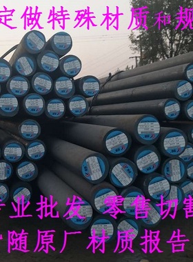 CrWMn元棒圆钢_10#园棒钢材_G13300棒材棒料_XC55H1圆棒材料_钢板