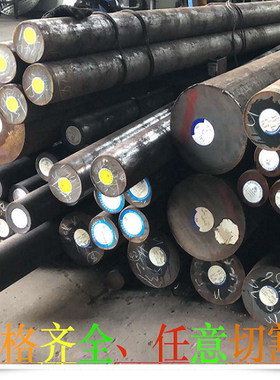 15-5PH棒料20MnV6A圆棒430S17材料40Cr13材质Q390D园棒XC32板料