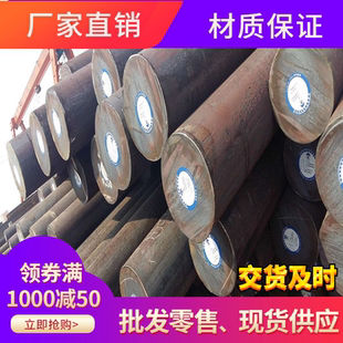 圆钢 实心棒20CrMnTi圆棒40CrNiMoA Cr12MoV材料4Cr13 9Cr18棒料