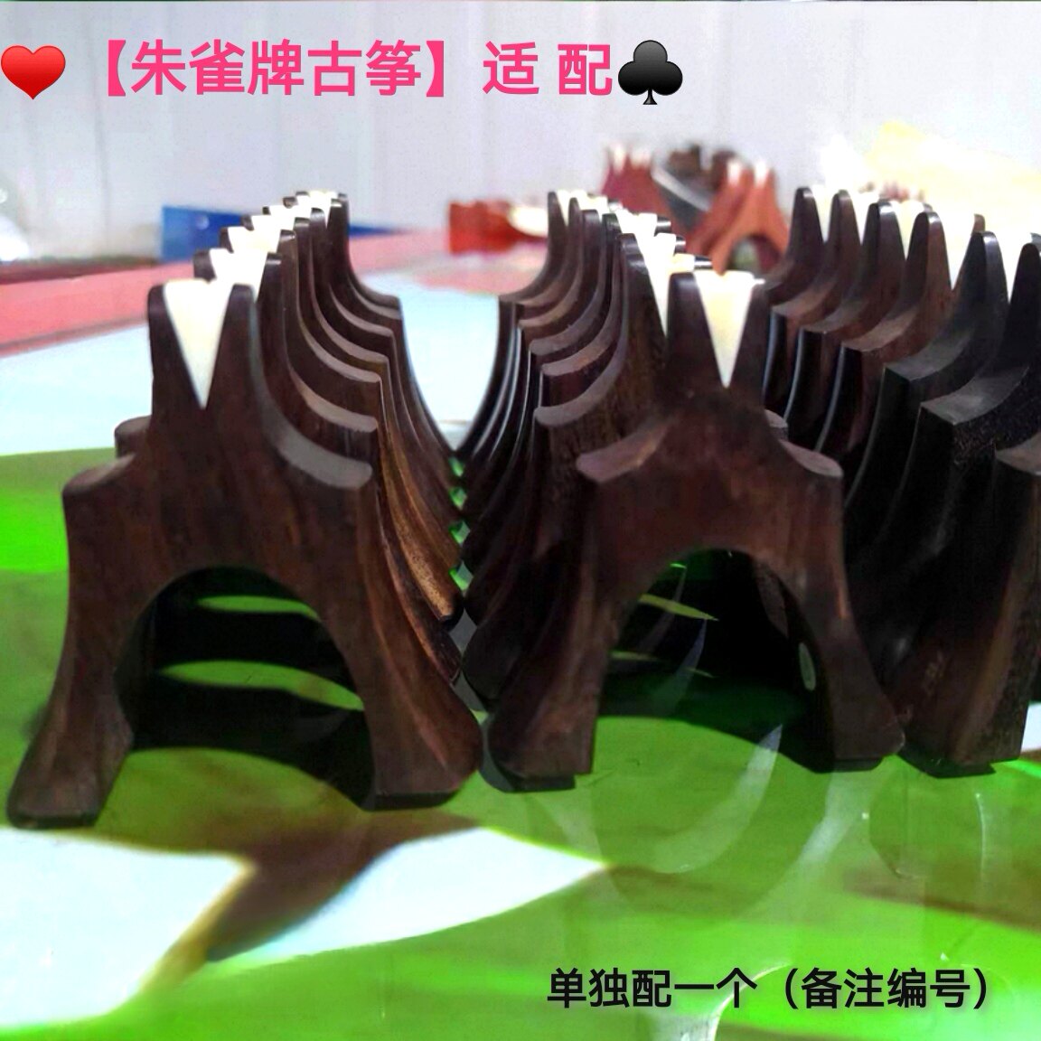 适配朱雀牌古筝黑檀古筝琴码通用古筝码子挖筝雁柱实木筝码非原装