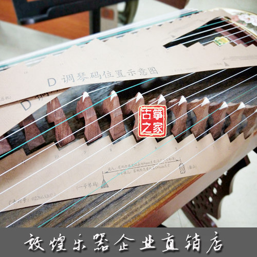 敦煌古筝筝码安装示意图操作简单