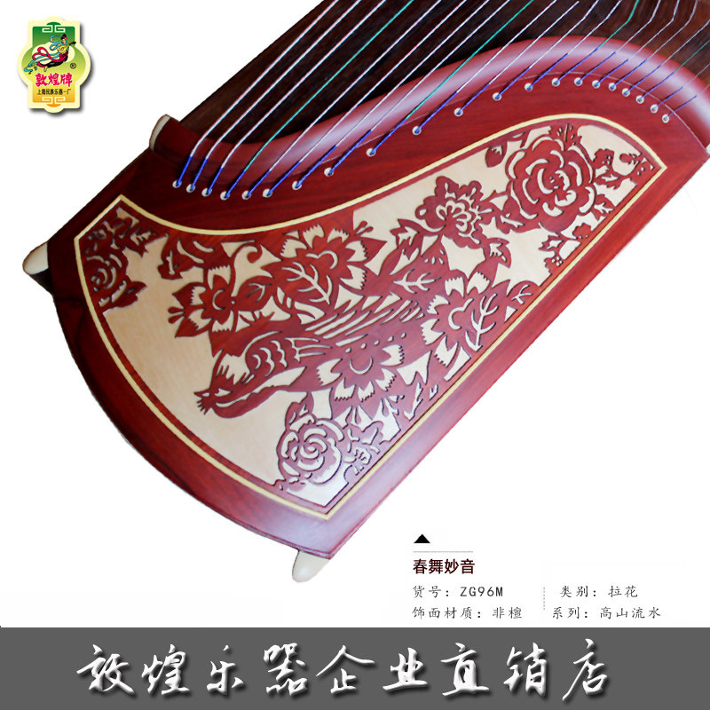 敦煌牌敦煌古筝ZG96M春舞妙音专业紫檀木演奏筝初学少儿成人包邮|ruв категории музыкальный инструмент/гитара/пианино/аксессуары, Национальный музыкальный инструмент, щипковые инструменты национальностей, цитра - от Buy2taobao.com для оказания профессиональной услуги покупки агента Taobao