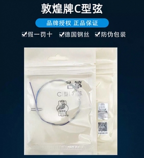 敦煌古筝弦C型古筝弦七声音阶古筝弦专业演奏敦煌牌C型琴弦专卖店