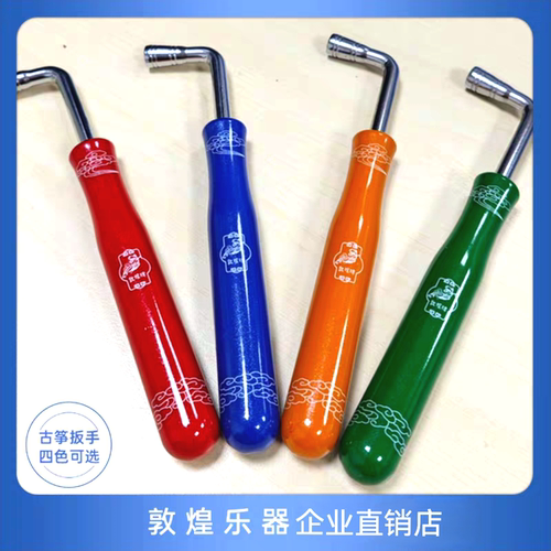 【纪念版】敦煌牌古筝调音扳手内四方彩色古筝扳手实木四色可选