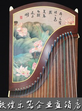 正品敦煌牌古筝 S91B-HF 琅华弄影 荷风六月【敦煌乐器直销店】