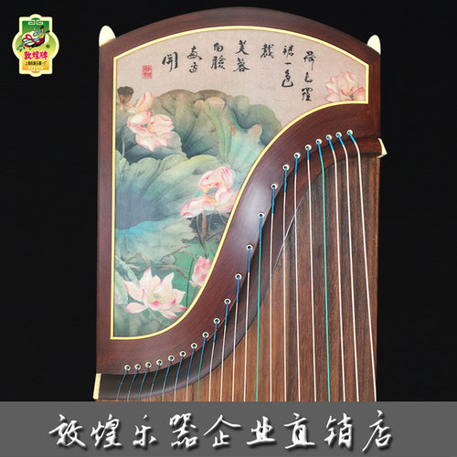 正品敦煌牌古筝 S91B-HF 琅华弄影 荷风六月【敦煌乐器直销店】