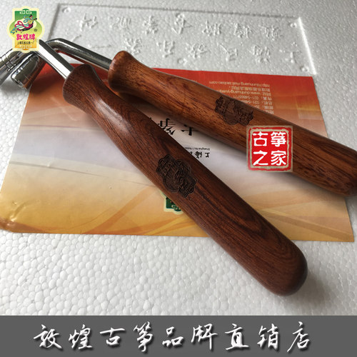 敦煌牌古筝扳手加长敦煌调音扳手实木红木扳子原装促销包邮