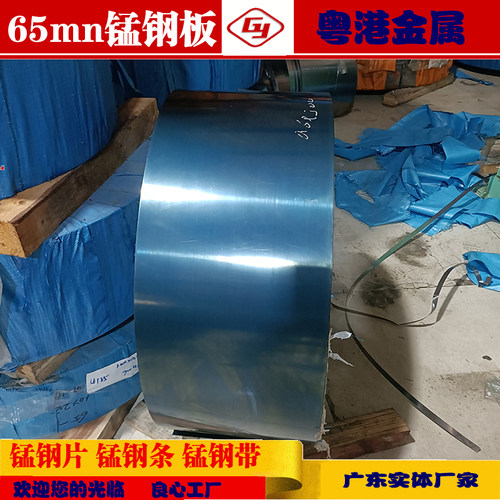 60si2mnA弹簧钢钢带韧性高弹性好锰钢片锰钢板规格全适用汽车钢板
