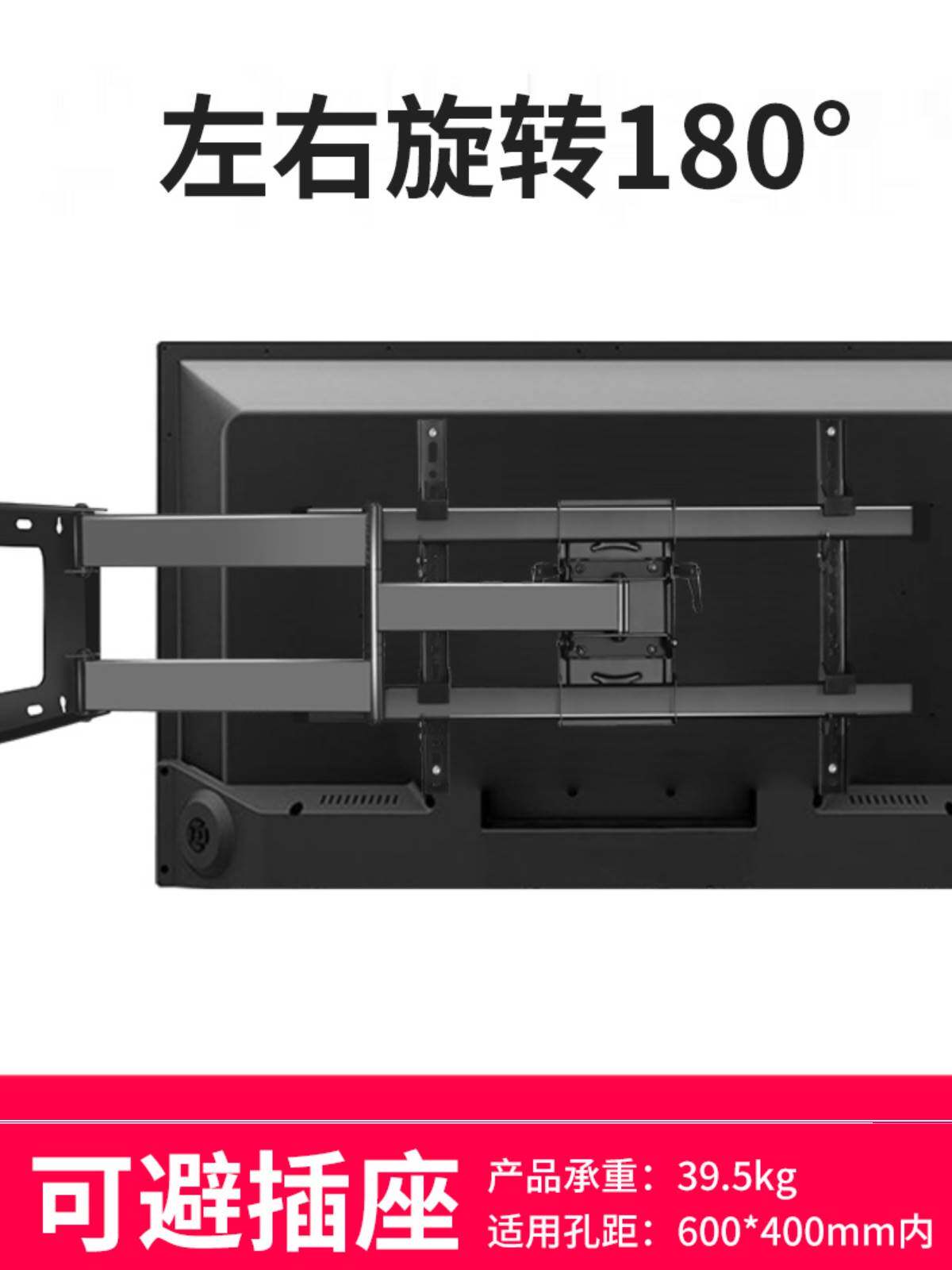 通用32-75英寸电视内嵌壁挂伸缩旋转可避插座于Red小米华为长虹属于什么档次？