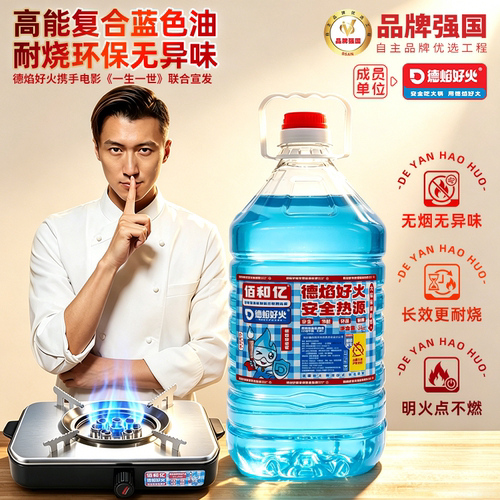 烤鱼火锅商用实惠装复合生物油